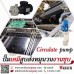 นวัตกรรมที่ช่วยป้องกันอันตรายจากสารเคมีในกระบวนการขนถ่าย